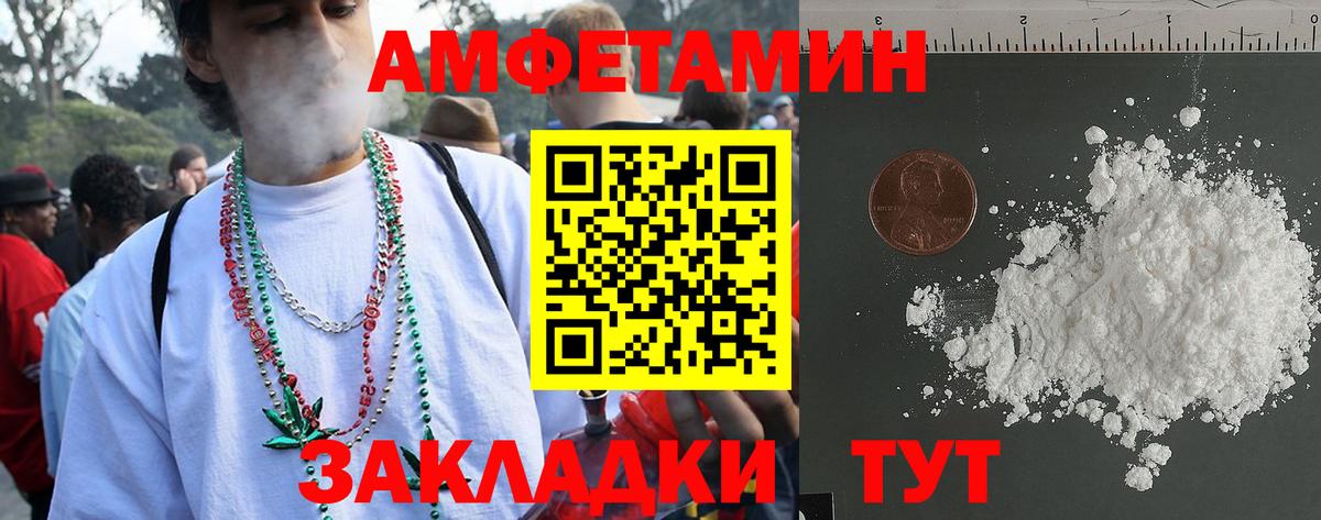 Чебаркуль  Амфетамин 97%  АМФЕТАМИН  Вход с VPN 