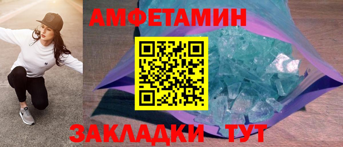 Amphetamine 97% Чебаркуль