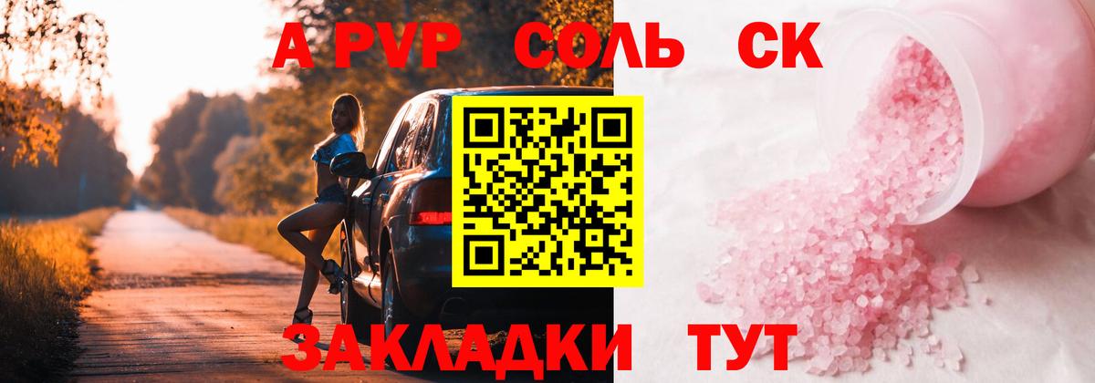 А ПВП СК КРИС Чебаркуль