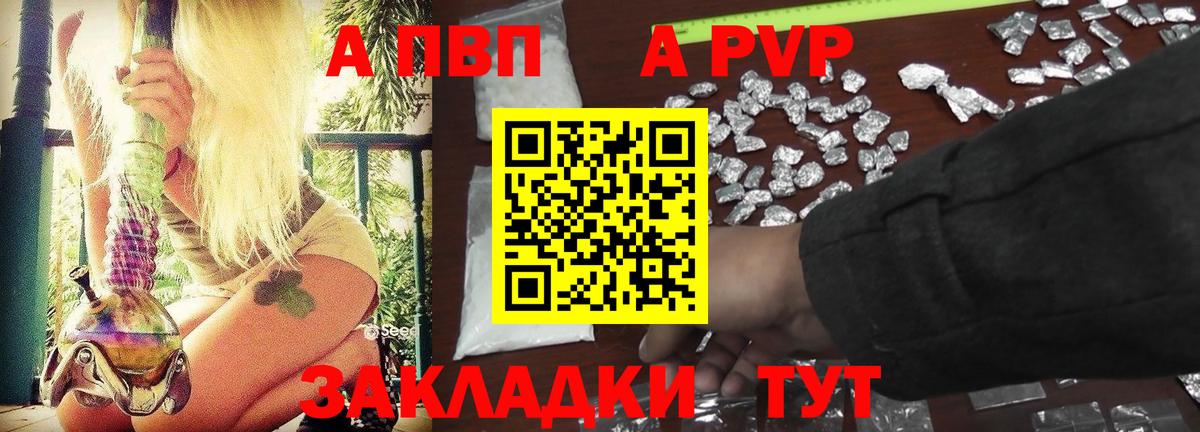 Альфа ПВП СК КРИС  Вход с VPN  Alfa_PVP  Альфа ПВП мука  даркнет сайт  Чебаркуль  Альфа ПВП СК 