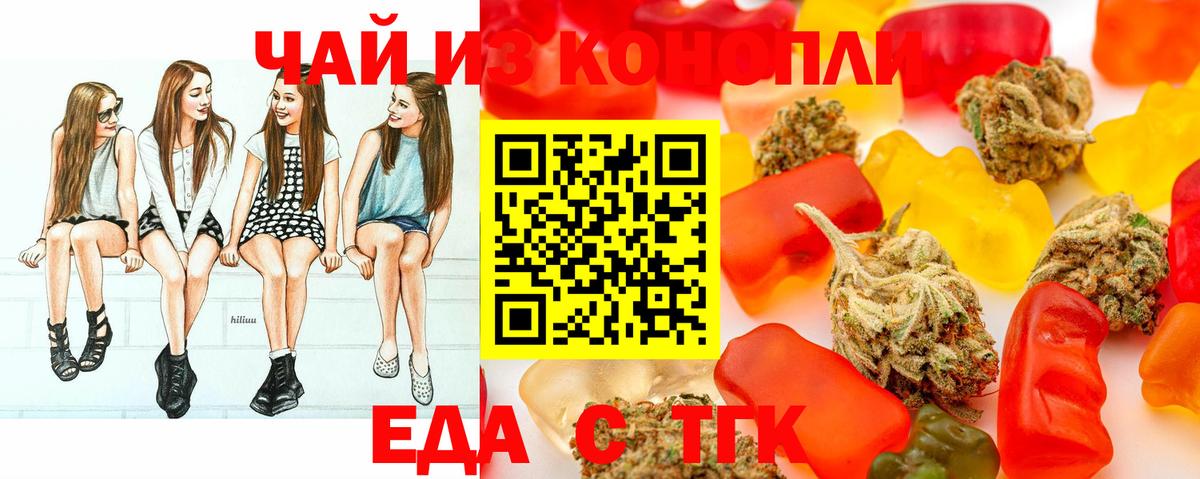 Чебаркуль  Cannafood конопля  Вход с VPN 