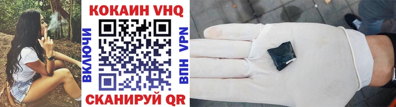 закладки Чебаркуль КОКАИН VHQ