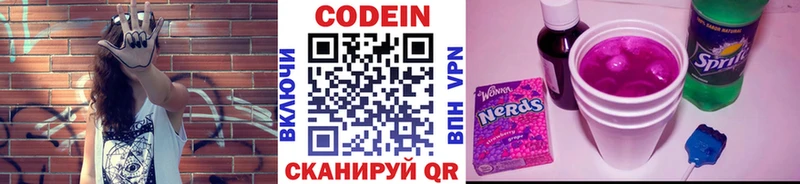 Кодеиновый сироп Lean Purple Drank  купить наркотик  Чебаркуль 