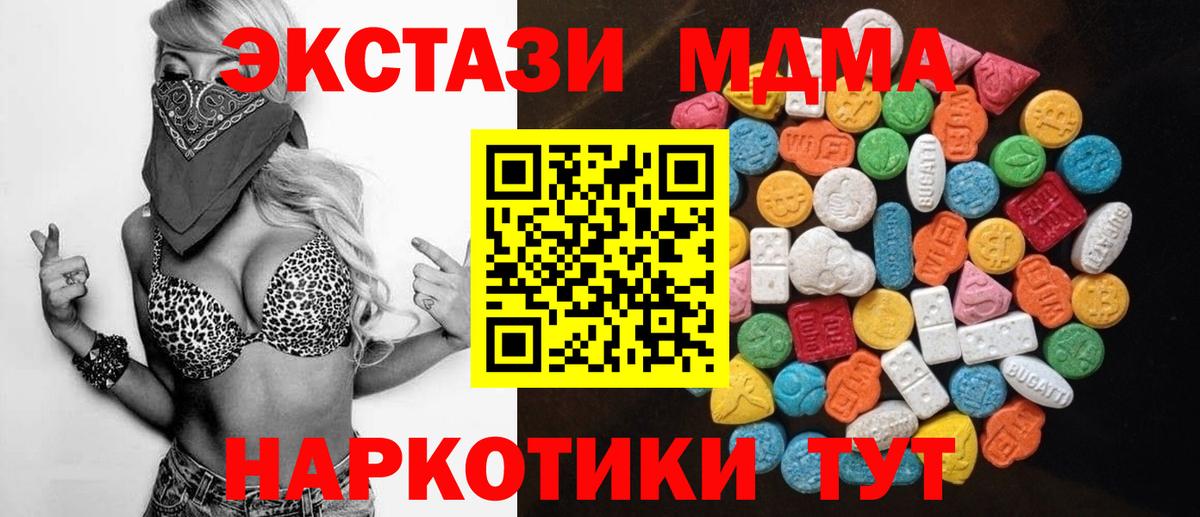 Ecstasy DUBAI Чебаркуль