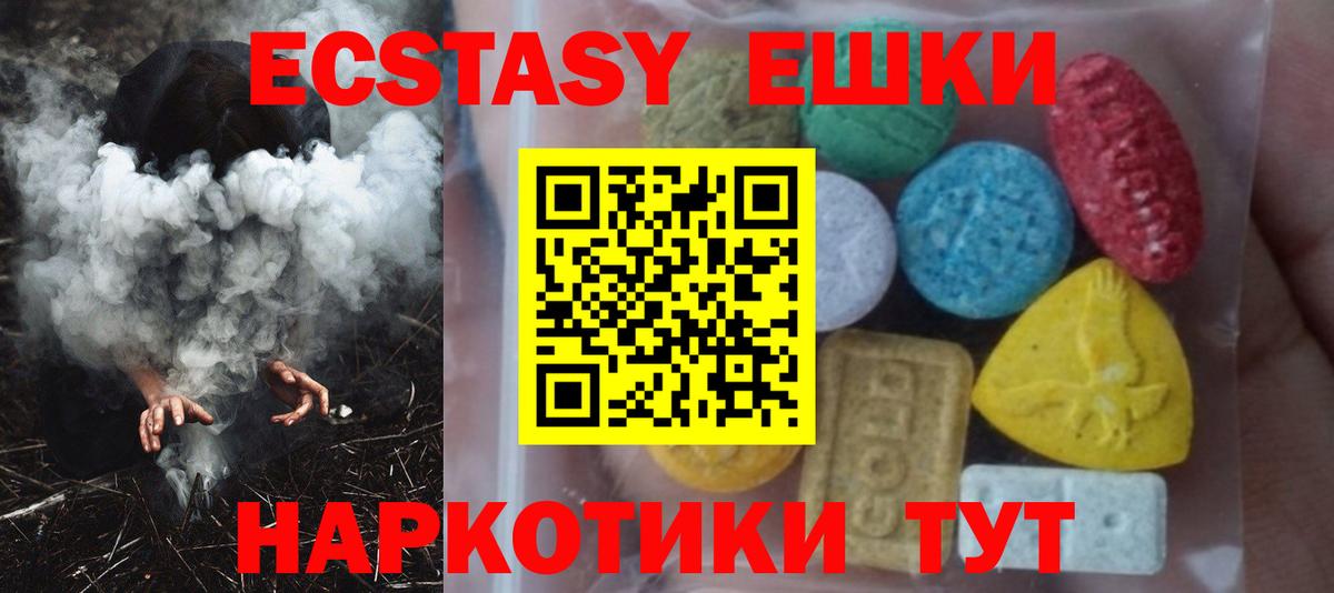 Ecstasy Philipp Plein  Вход с VPN  ЭКСТАЗИ диски  Чебаркуль 