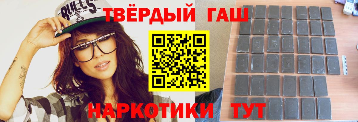 Канабис  Чебаркуль  ТГК  Меф   Вход с VPN  A PVP СОЛЬ кристаллы  МДМА  Гашиш 