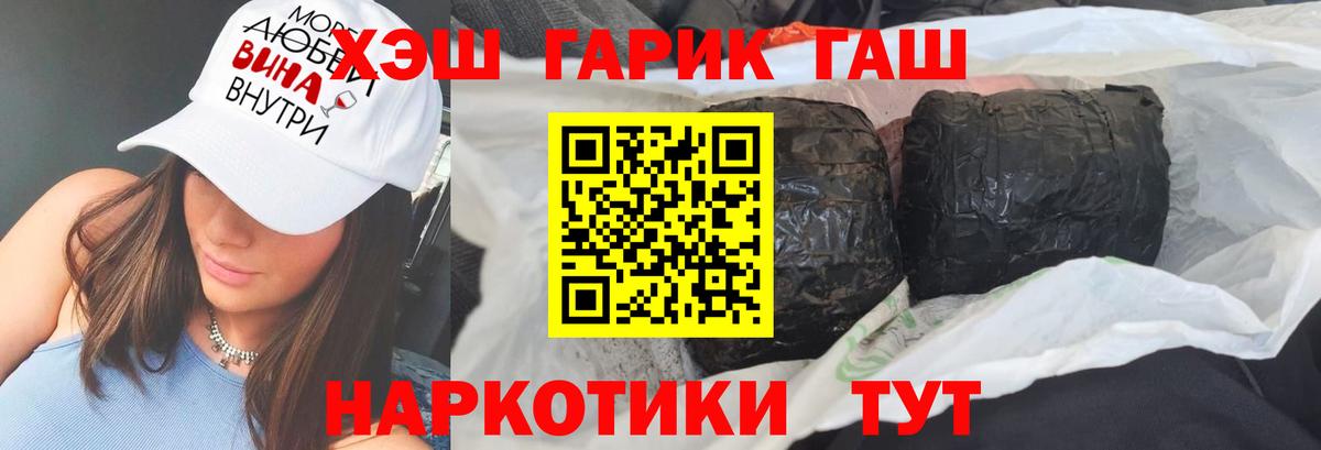 наркошоп  ГАШИШ  Вход с VPN  Чебаркуль  ГАШ хэш  ГАШИШ Cannabis 