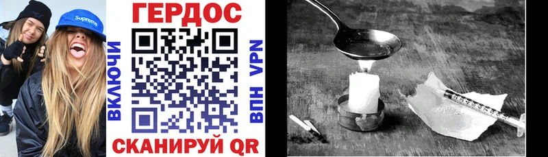 Героин VHQ  Чебаркуль 