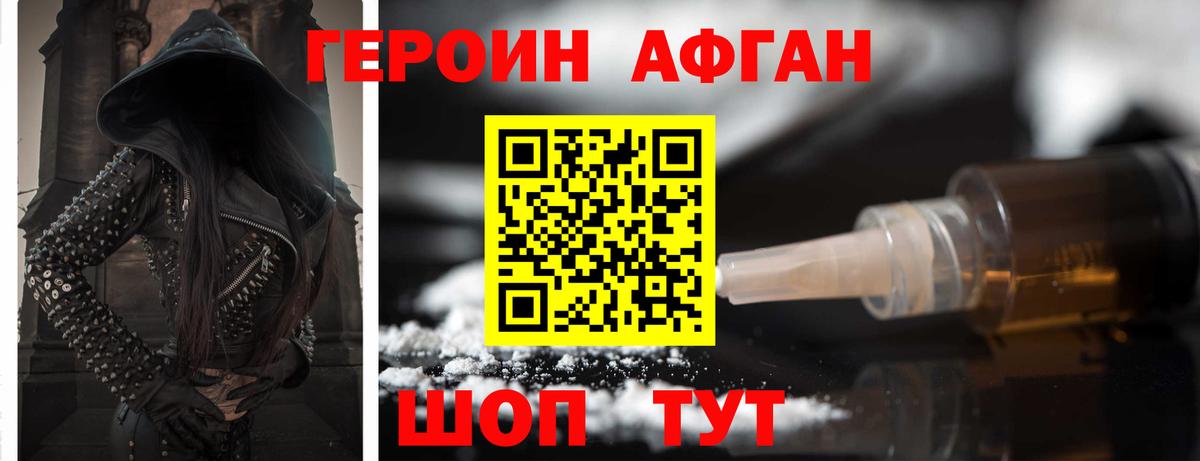 Чебаркуль  ГЕРОИН  Вход с VPN  Героин хмурый 