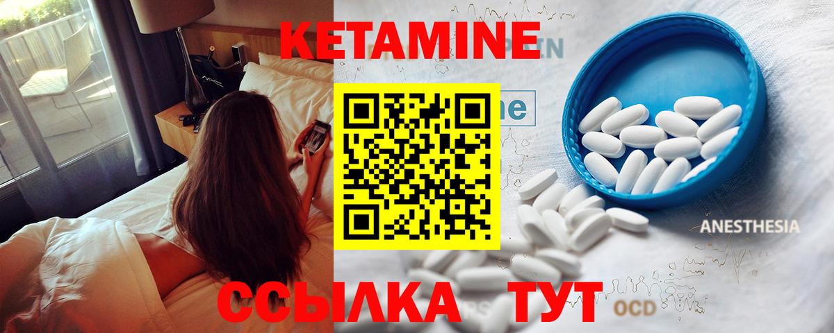 Кетамин VHQ  Кетамин ketamine  Чебаркуль  Вход с VPN 