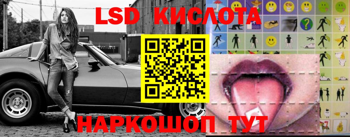 ЛСД экстази ecstasy  Вход с VPN  Чебаркуль  LSD-25 экстази ecstasy 