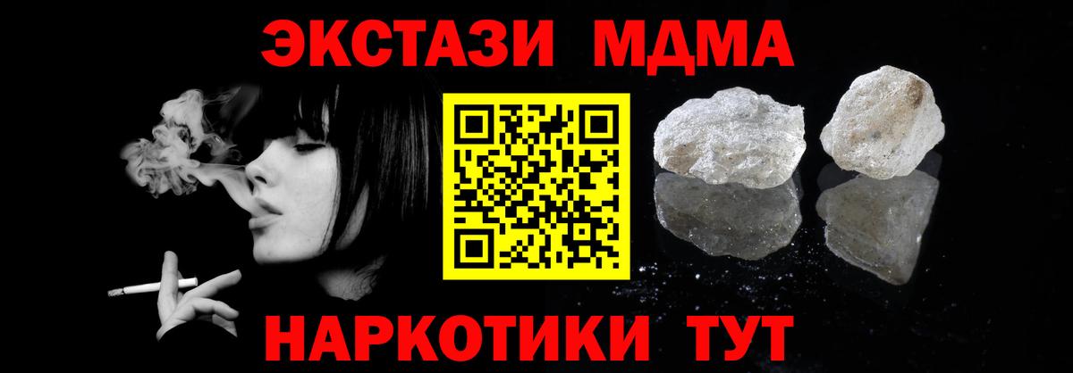 МДМА VHQ Чебаркуль