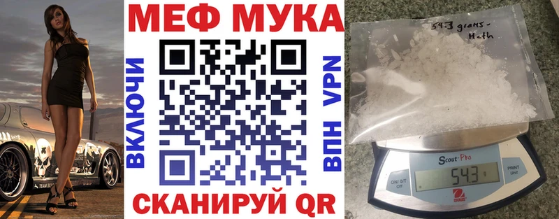 МЕФ мука  Чебаркуль 