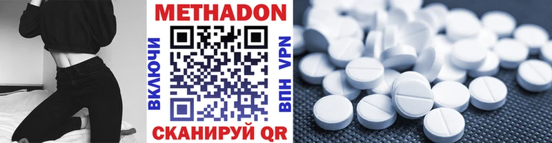 сколько стоит  Чебаркуль  Метадон methadone 