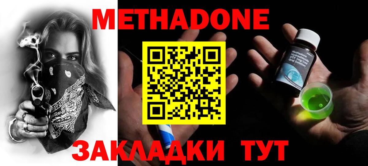 ссылка на мегу ONION  Вход с VPN  Метадон кристалл  Чебаркуль  МЕТАДОН мёд 