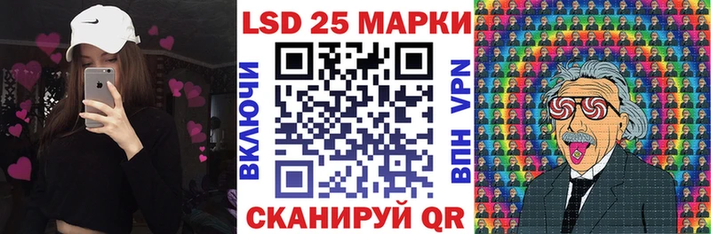 Марки 25I-NBOMe 1500мкг Чебаркуль