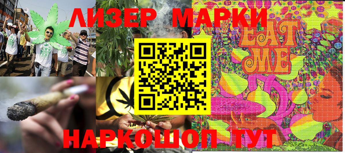 Марки NBOMe 1,8мг  Вход с VPN  наркота  Чебаркуль 
