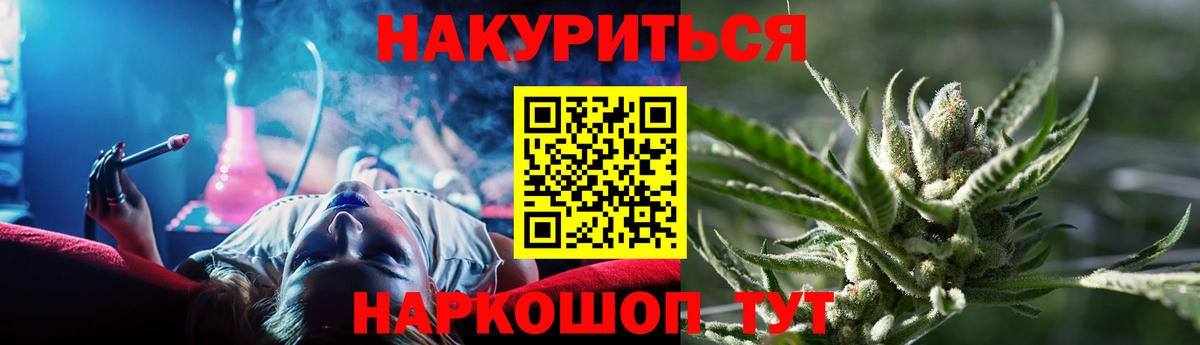 Бошки марихуана гибрид  Бошки марихуана Bruce Banner  МАРИХУАНА семена  Чебаркуль  Вход с VPN 